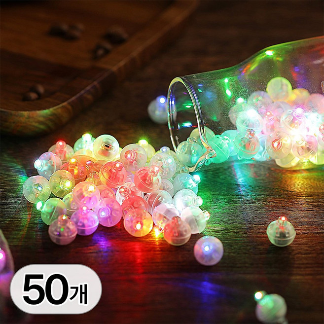 투데이리빙 50p 세트 LED 풍선 라이트 미니 전구 조명 생일 축하 파티 크리스마스 오브제 오너먼트 꾸미기 소품, 50개, R98517A(반투명