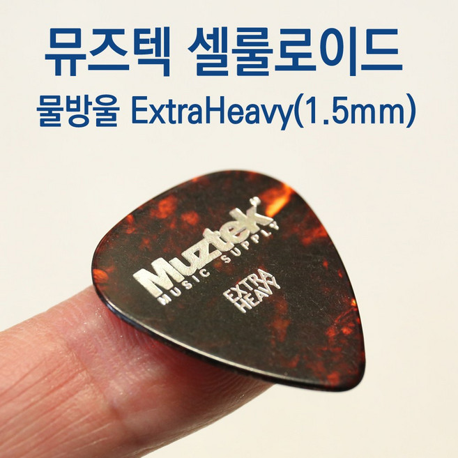 뮤즈텍 피크 셀룰로이드 삼각형0.46mm 물방울 0.46mm 0.72mm 0.96mm 1.2mm 일렉기타피크 통기타, 1개