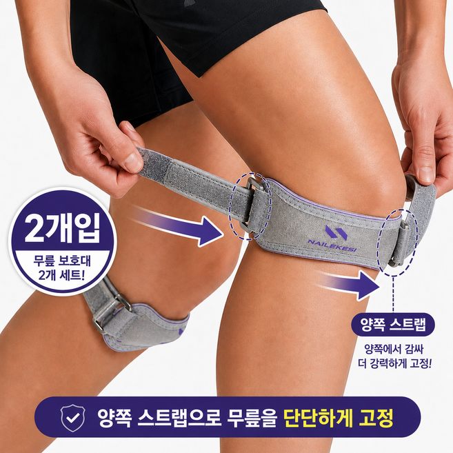 디모어 스포츠 무릎보호대 슬개골 슬개건 밴드 러닝 헬스 등산 무릎아대 스트랩, 그레이, 2개