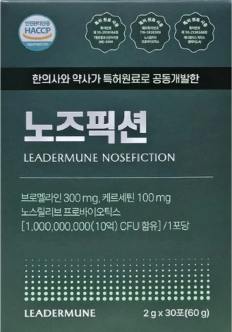 알레르기 코 불편함 케어 아침 코막힘 민감한 코를 위한 1000억 유산균 퀘르세틴 포뮬러 리더뮨, 2개, 30회분 - 쿠팡