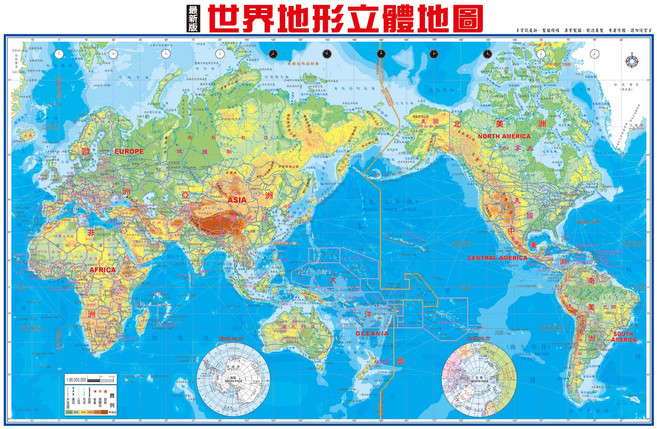 最新版 世界地形立體地圖, 最新版世界地形立體地圖