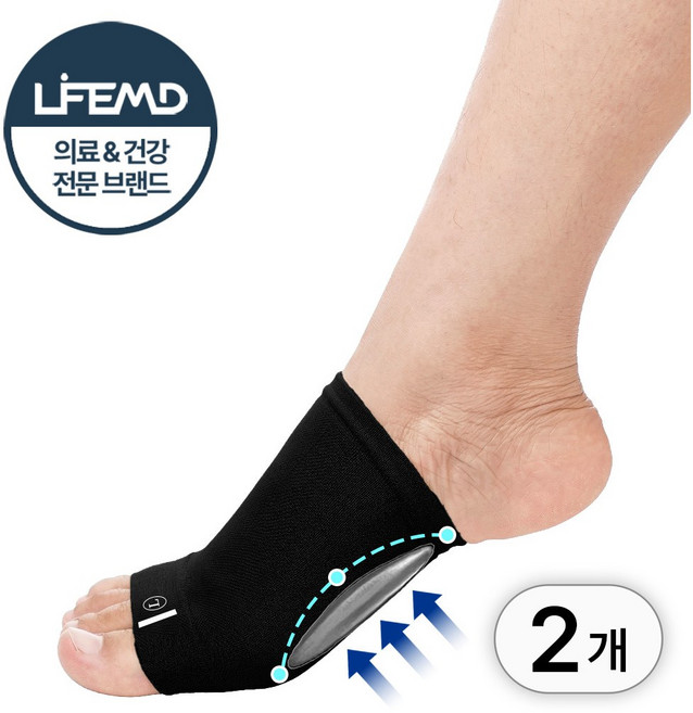 라이프엠디 좌우겸용 족저근막 보조 실리콘 패드 발아치 서포트 깔창 발바닥 충격흡수 푹신한 쿠션 발패드 기능성 교정 아치 풋패드
