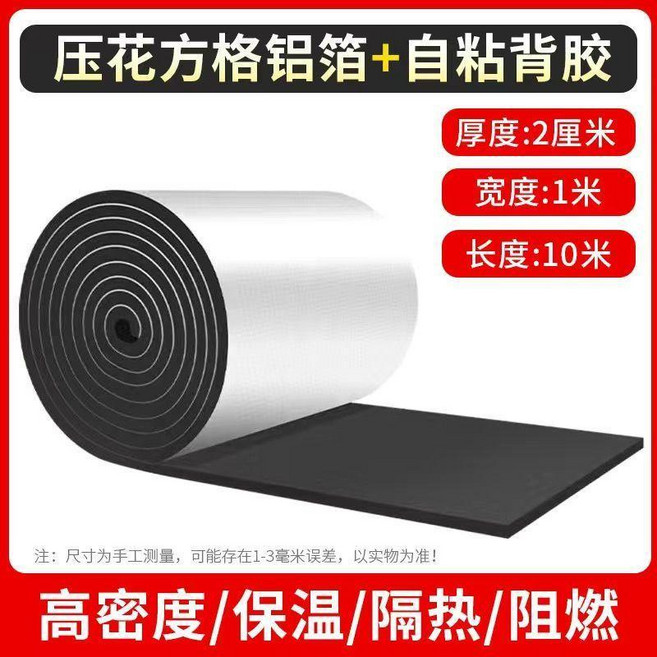 無品牌 隔熱隔音保溫棉, 1個, 隔熱保溫 店長甄選限購100卷 ,30mm 5米長*1米寬 五平方送19米