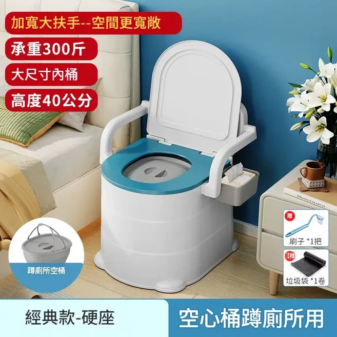 家用行動式坐便器 承重150公斤 高度40公分, 藍色經典款 - 硬座 蹲廁用, 1個