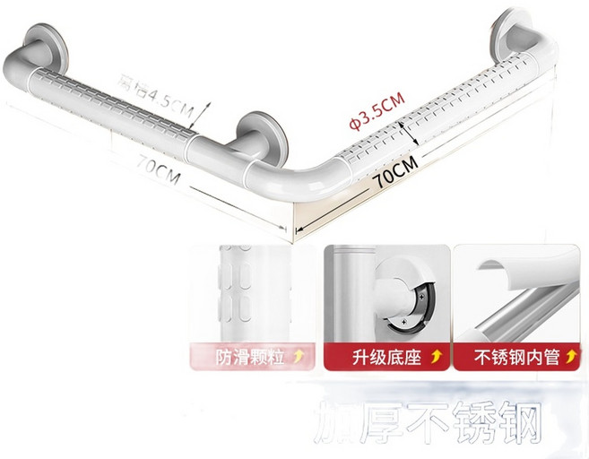 無障礙浴室防滑助力欄杆 L型30x30公分白色, 外轉角L型 - 70*70白色, 1個