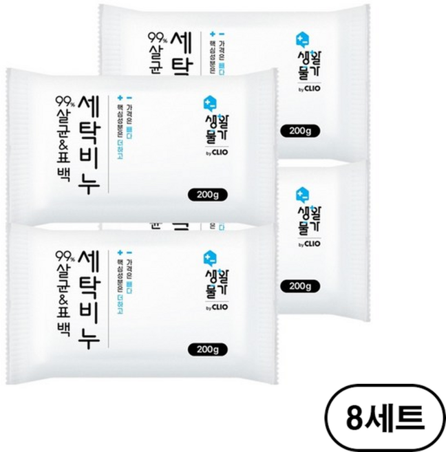 생활물가 살균 99% 표백 세탁비누, 200g, 8세트