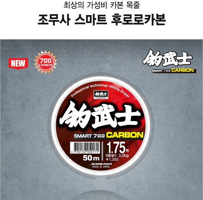 조무사 스마트 후로로카본 50m 바다낚시목줄 쇼크리더, 1.조무사 스마트카본 50M_1.5호, 1개