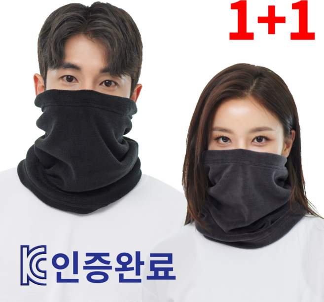 한솔템 프리미엄 겨울 방한 넥워머 1+1
