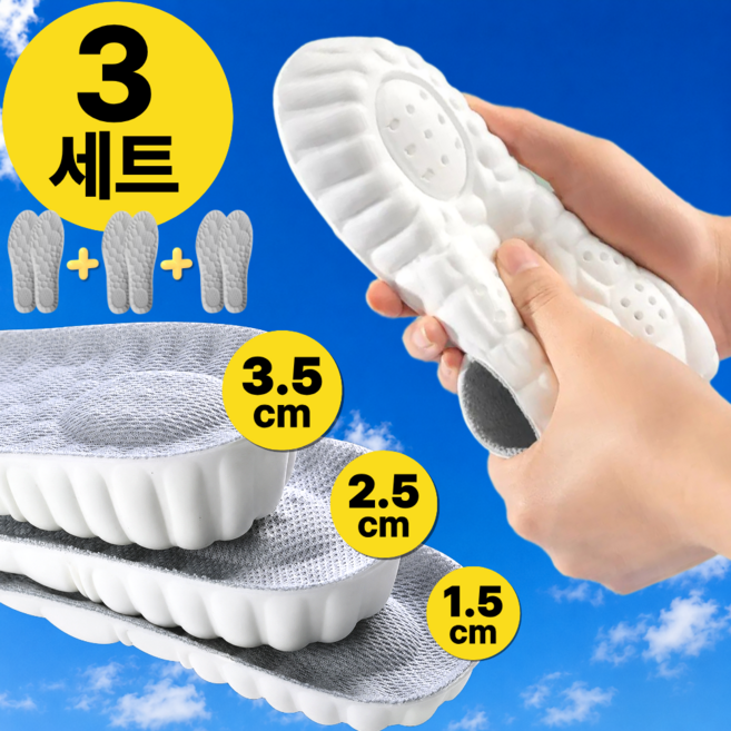 모던퀘스트 키높이 깔창 발편한 기능성 쿠션