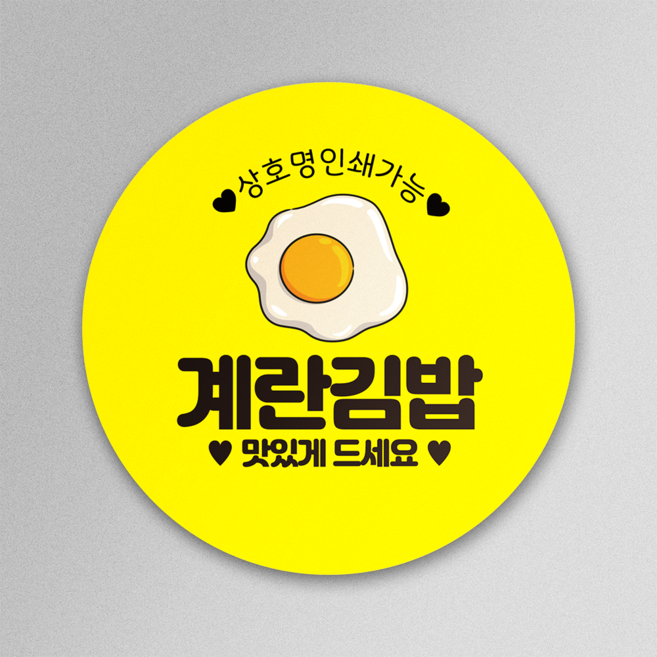 모든팩 김밥 스티커 김밥스티커모음 분식 원형 1000매 배달 음식 포장스티커, 40mm, 계란김밥