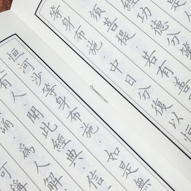 불교 필사 노트 반야심경 공책 수양 불경 사경 한자 덧쓰기 금강경, A