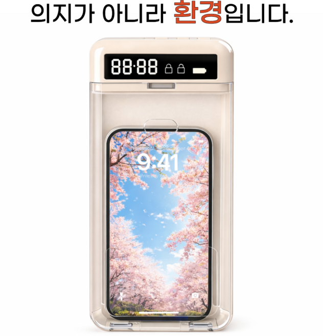 소원담 휴대폰 스마트 시간관리 타이머 락박스 금욕상자 몰입상자, 1개, 화이트 시리즈