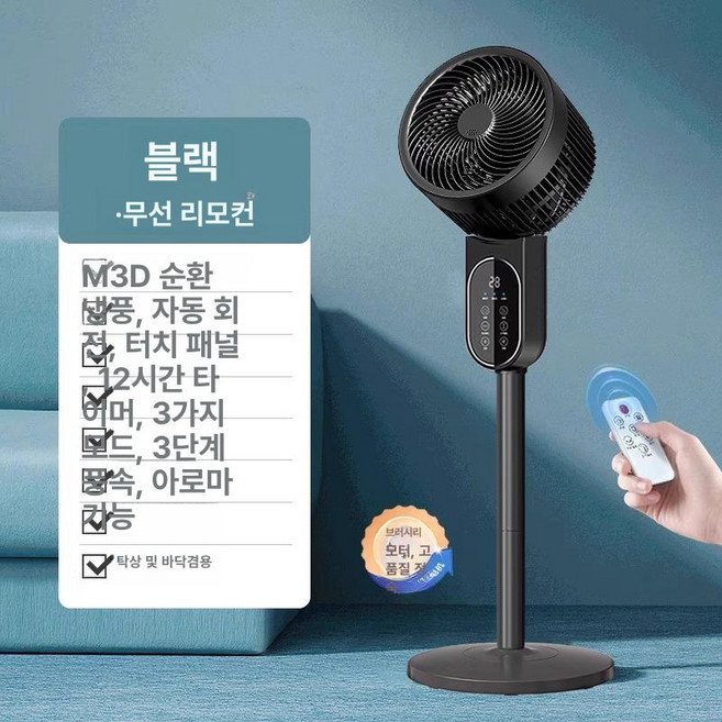 선풍기 서큘레이터 저소음 스마트 공기순환기 스탠드형, 스타리그레이 리모컨무음 자동, 기본 색상