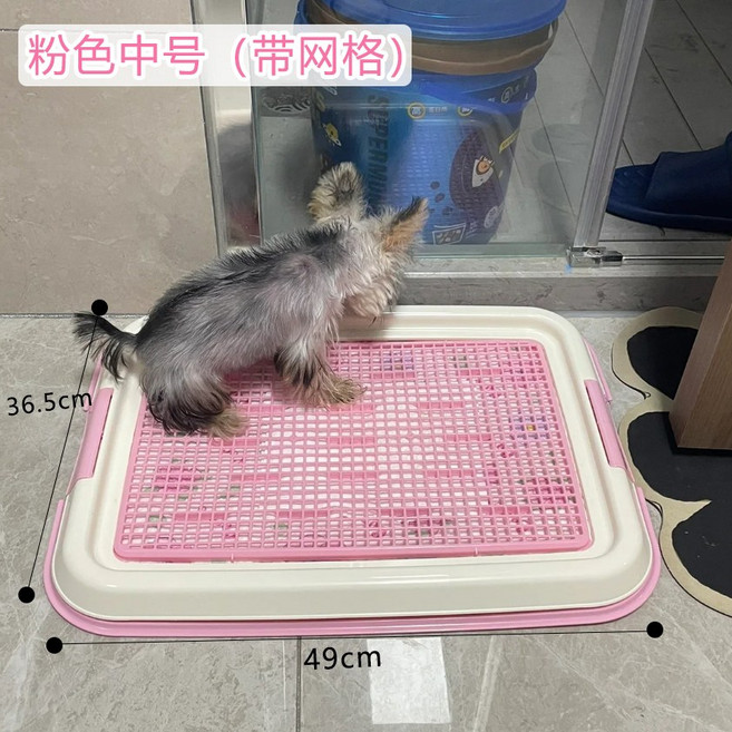 狗狗廁所寵物中小型犬尿盆泰迪平板便屎盆愛麗絲狗廁所, 1個, 粉色中號(帶網格)