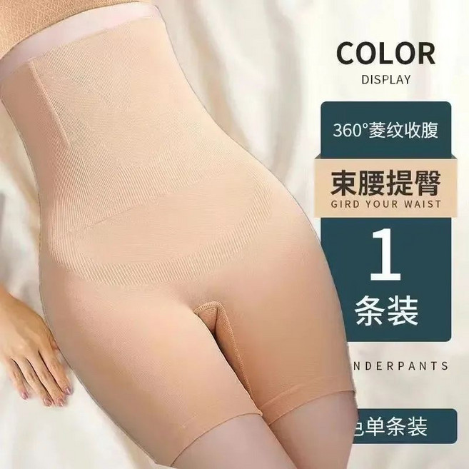 強力收腹提臀塑形褲 女士塑身瘦腿安全褲