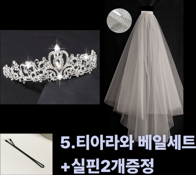 달리아데이 티아라 셀프웨딩 브라이덜샤워 생일파티 소품, 1개, 5. 엘레강스 블룸과 베일