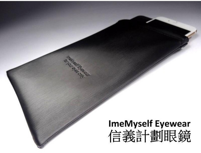 信義計劃眼鏡 ImeMyself Eyewear 皮革太陽眼鏡套 哈哈袋造型 多功能收納