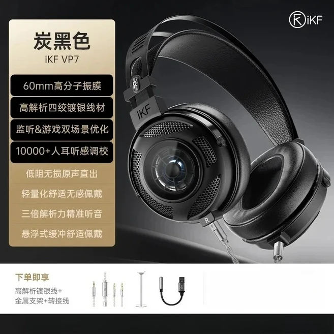 IKF VP7 유선 헤드셋 102dB/mW HiFi 60mmBi-PEEK 네 개의 꼬인 은도금 와이어와 자석 베이스가 있는 e스포, 02 vp7-carbon black
