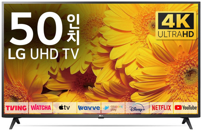 LG TV 125cm(50인치) 울트라 HD 4K LED 스마트 티비 50UQ7070 로컬변경, 고객직접설치, 스탠드형