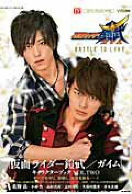 "가면 라이더 갑옷 가임"캐릭터 북 (vol.TWO) BATTLE TO LIVE (Tokyo news mook)