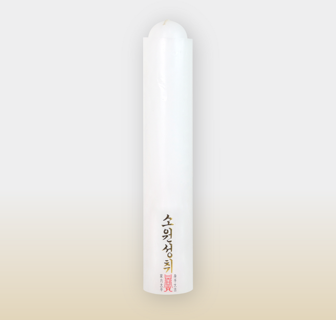 엘캔들 보리심 밀대 불교초 기도초 법당초 제수용양초, 10개