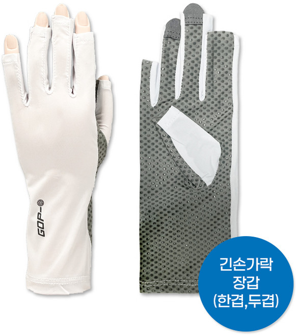 고프로골프 긴 손가락장갑 바닥 회색 남여 프리사이즈 손등한겹과 손등두겹