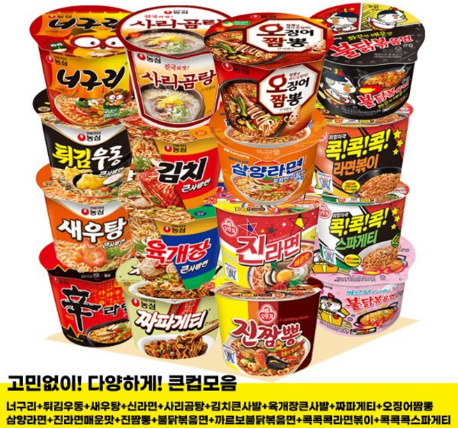 [성지다]컵라면 큰컵 무배/불닭+까불닭+콕콕스파게티+콕콕라면볶이+삼양+튀김우동+새우+김치큰사발+너구리+짜파+신+육개장+참깨+사리곰탕+진짬뽕+진매/컵라면 세트, 1개