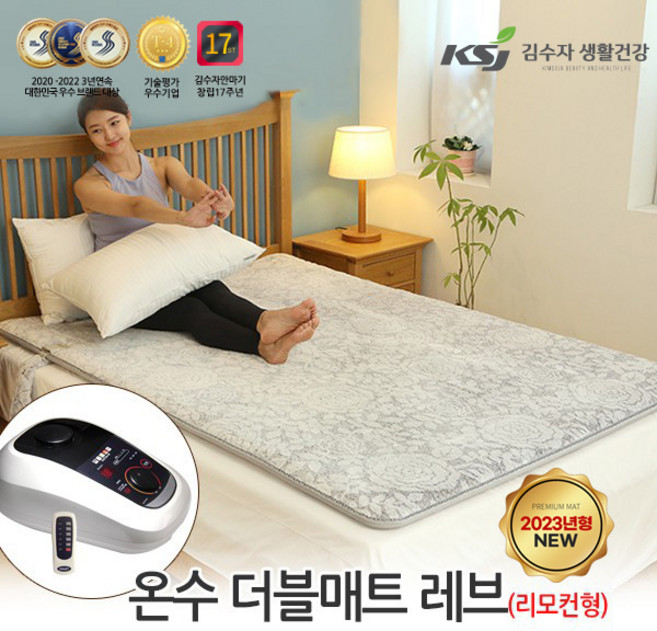 김수자생활건강 두툼한 프리미엄 다이마루원단 국화 온돌방 온수매트 더블 (140x200cm 리모컨 보일러)