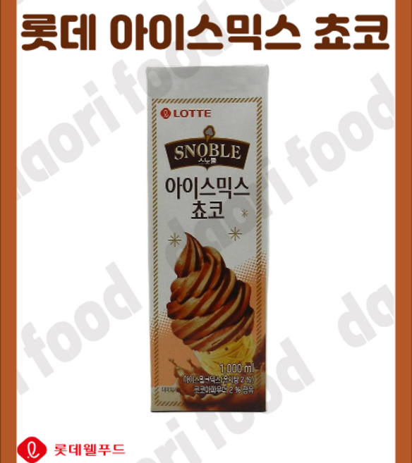 롯데 스노블 아이스믹스 초코 1L x1ea [Lotte Snoble Icemix choco], 1개