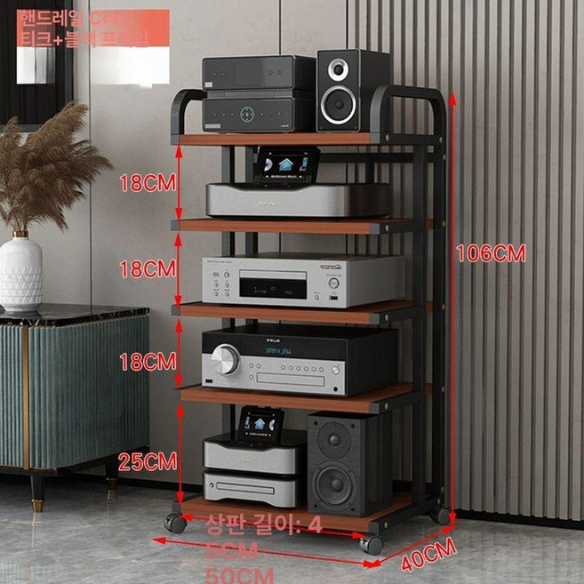 이동식 오디오장 선반 거치대 오디오장식장 수납 2단 거실장 장비 오디오, 가드레일 C 5단 내부길이 45 B