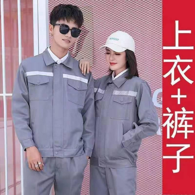 春秋冬工作服套裝上衣褲子男女長袖勞保服車間汽修耐磨反光條工裝, 1個, 灰色套裝 褲襠加固 ,165 M 建議50.0-60.0公斤