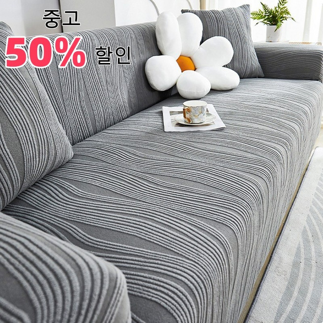 롱샹 사계절 공용 쇼파커버 고탄력 만능 쇼파커버, 1개, 다크 그레이