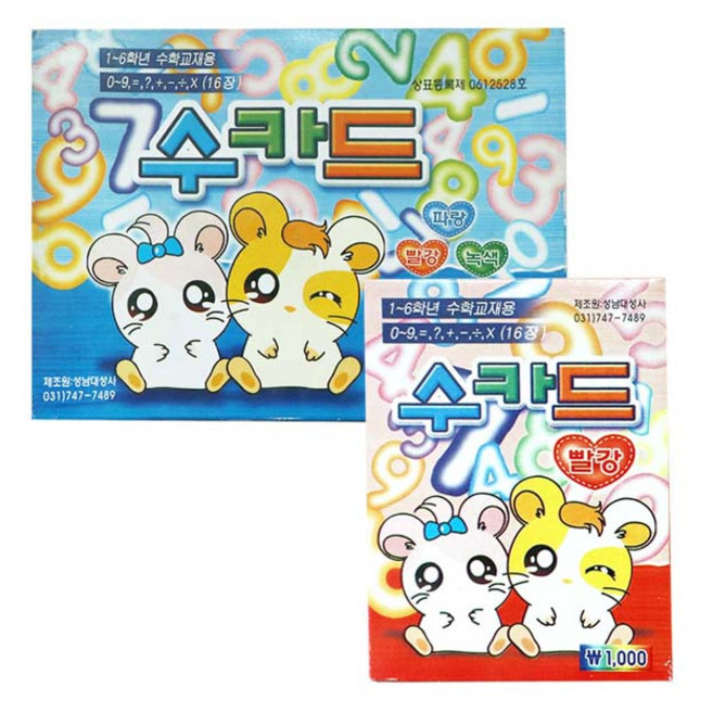 수카드, 단품, 1개