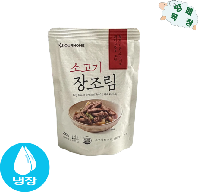 아워홈 손수 소고기 장조림, 2개, 200g