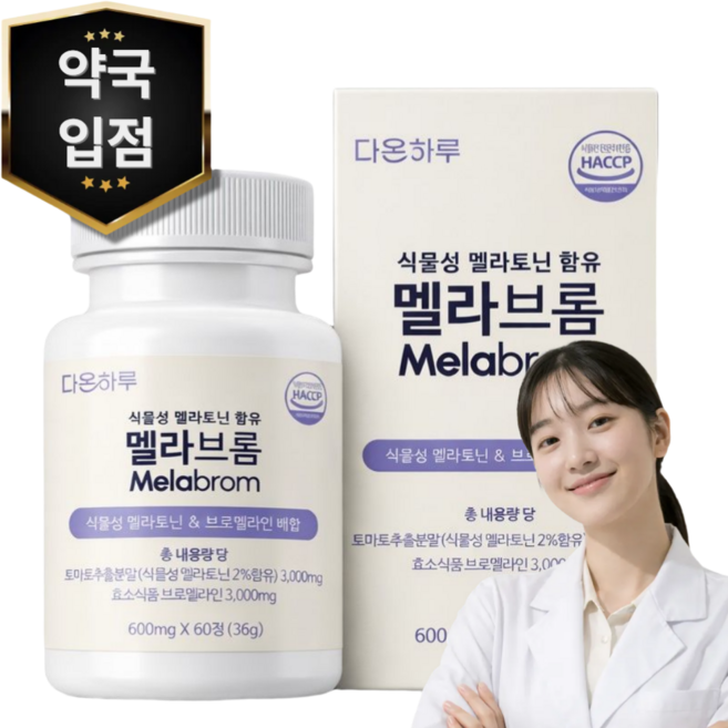 멜라브롬 식약처인증 붓기케어 멜라토닌 수면영양제, 1개, 60정