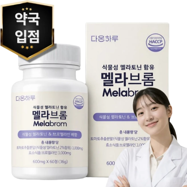 멜라브롬 식약처인증 붓기케어 멜라토닌 수면영양제, 1개, 60정 - 쿠팡