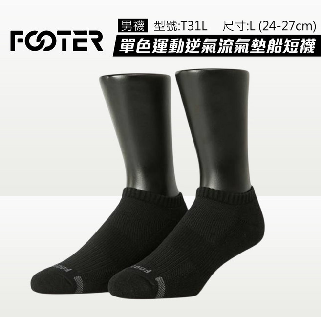 Footer 機能性除臭襪