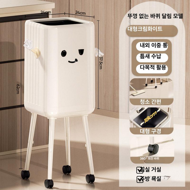 픽비아 롱레그휴지통 주방 오브제 인테리어 냄새차단, 크림화이트 대형 [뚜껑 없음+바퀴] B