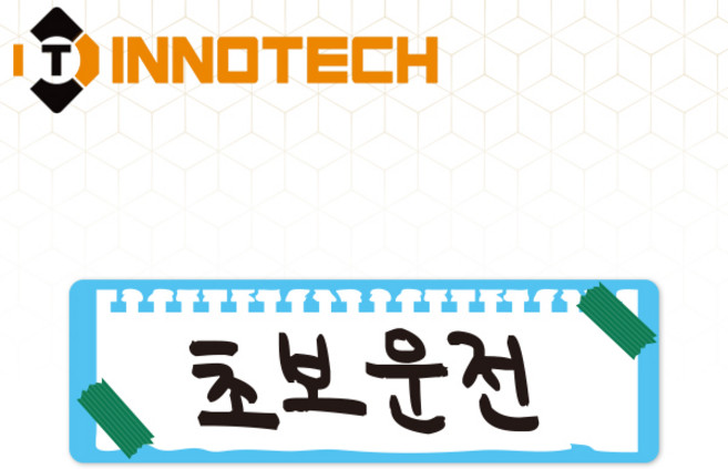 초보운전70 탈부착 자석 반사스티커 S108-70 290mmX90mm, 1개, 화이트 S108-70PM