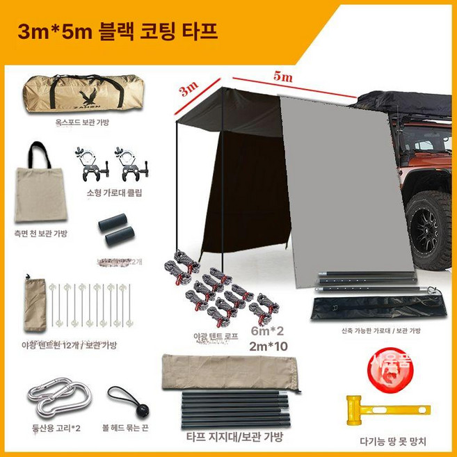 룸텐트 장착 고리 알루미늄 텐트 루프랙 폴대 타프 길이조절, 1개, 기본 색상