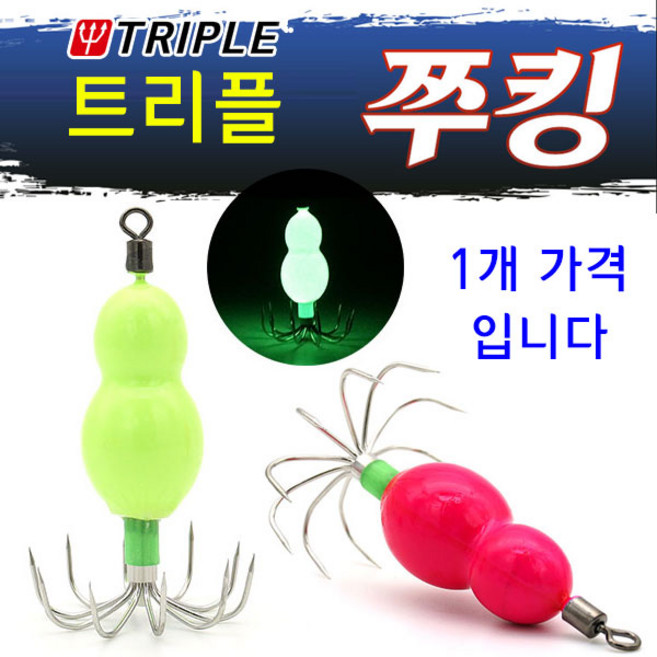 [붕어하늘] 트리플 쭈킹 (주꾸미 갑오징어) 두족류 바다낚시바늘, 핑크 15호, 1개, 1개입