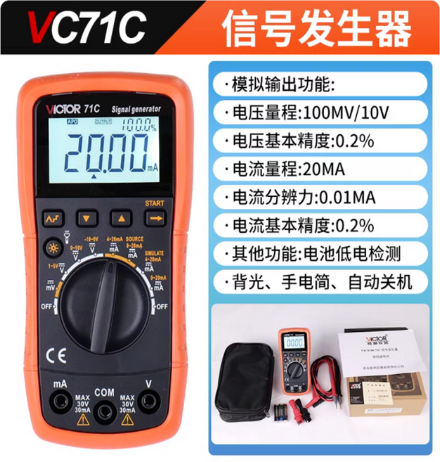 전류 전압 교정기 발생기 다기능 송신기 신호, VC71C 스탠더드 어카운트, 1개