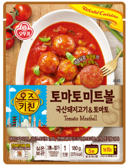 오즈키친 토마토 미트볼, 180g, 1개