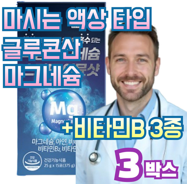 글루코산마그네슘 비타민B6 액상 맛잇는 레몬맛 마시는 영양제, 375g, 3개