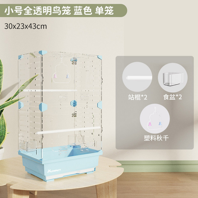 여행 횃대 기본형 대형 cm 투명 사육장 앵무새 새장 이동장 케 물병, 트럼펫 전경색 새장 블루 싱글 새장
