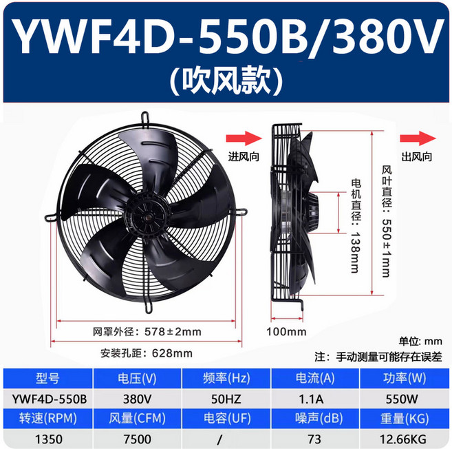 산업용 교환기 냉장 소형 외부 건조기 오일 에어컨 대형 냉동 브레이징 응축기, YWF4D-550B 380V 중속, 1개