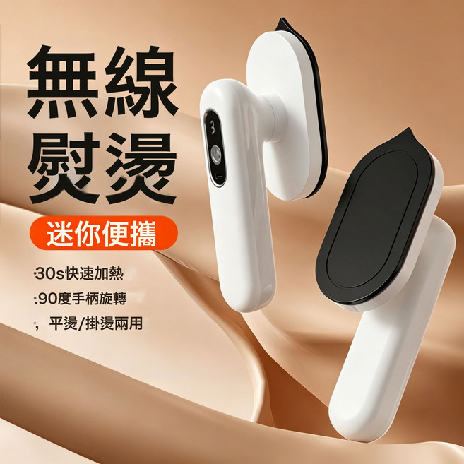 手持無線充電熨斗學生宿舍家用旅行便攜熨斗機拼豆專用迷你掛燙機, 1pcs, 白色