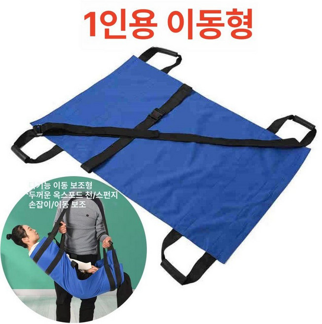 환자 들것 노인 와상 어르신 이동 중형 리프트 접이식, 중형 어깨끈 1개 단일이동, 1개, 기본 색상