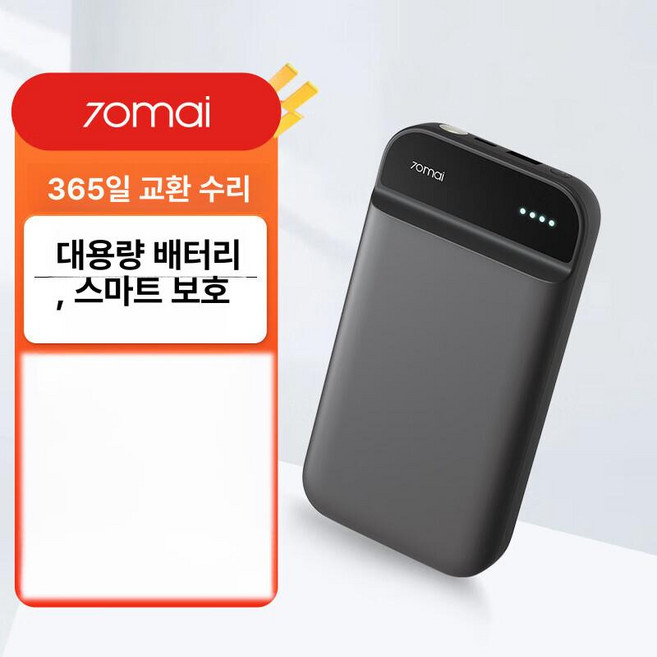 샤오미점프 스타터 차량용 비상시동 12V 자동차, 블랙 11100mAh, 1mAh, 1개