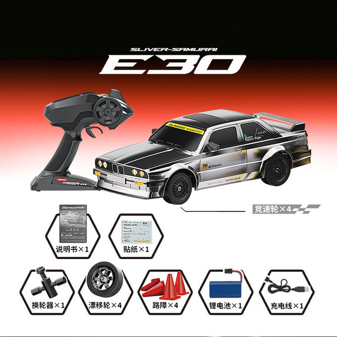 새로운 Rc 자동차 1/16 풀 스케일 Bmw E30 고속 원격 제어 4 륜 구동 드리프트 레이싱 카 모델 장난감 선물, 02 silvery, 1개